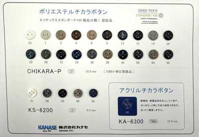 CHIKARAP 폴리에스테르 힘단추