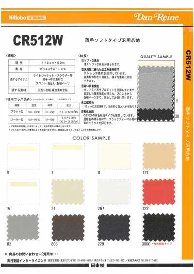CR512W 얇은 소프트 타입 범용 심지