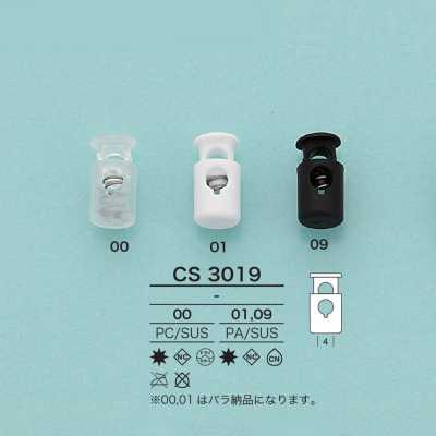 CS3019 원통형 코드록