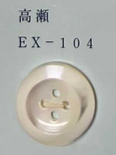 EX104 4구멍 테두리 있음 쉘버튼
