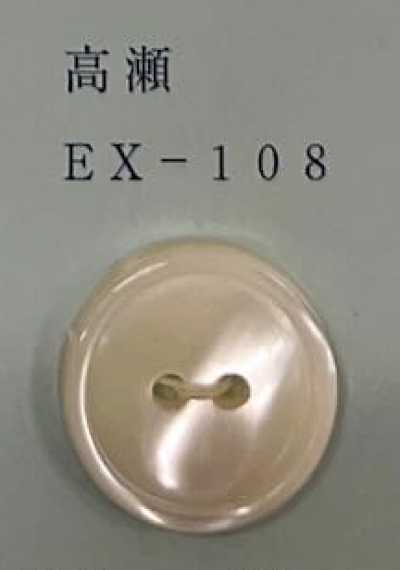 EX108 2구멍 테두리 있음 타카세조개 쉘버튼