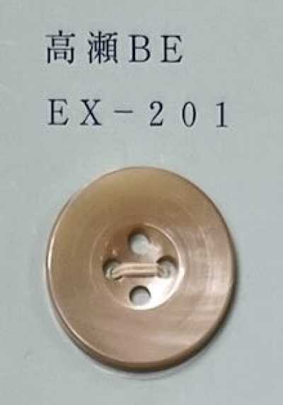 EX201 타카세 베이지 앞면 4구멍 쉘버튼