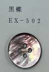 EX502 4홀, 림이 있는 쉘 쉘 버튼