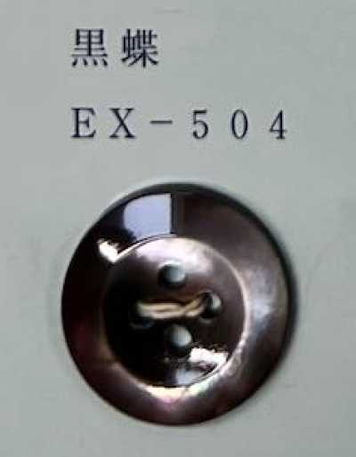 EX504 4구멍 테두리 있음 흑나비조개 쉘버튼