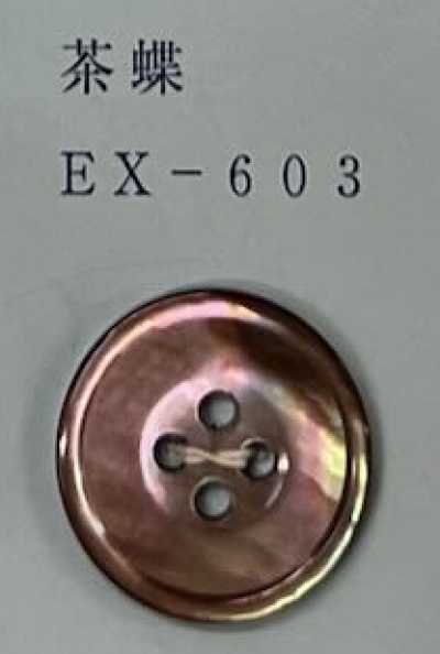 EX603 4구멍 테두리 있음 차색 나비조개 쉘버튼