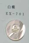 EX701 테두리 있는 4구멍 백나비조개 단추