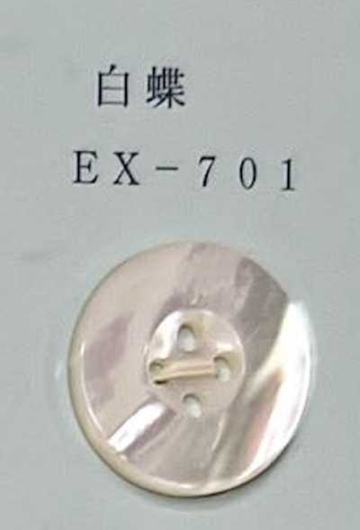 EX701 테두리 있는 4구멍 백나비조개 단추