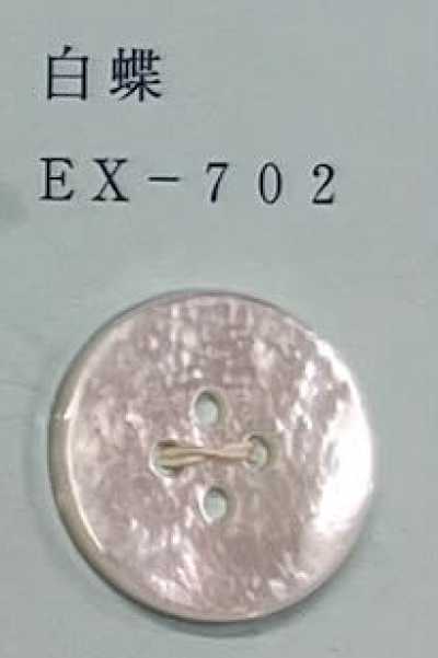 EX702 4구 무테 백조개 쉘버튼