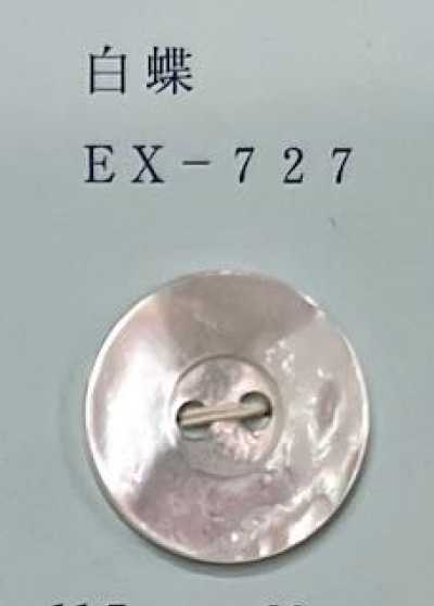 EX727 2구멍 테두리 있음 화이트 쉘버튼