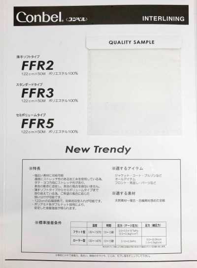 FFR-3 Conbel〈Conbel〉범용 스트레치 심지 FFR3 스탠다드 타입