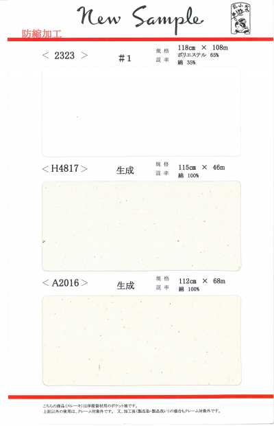 H4817 트윌 광목