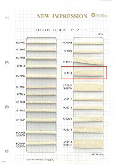 HC-1010 면 평코드