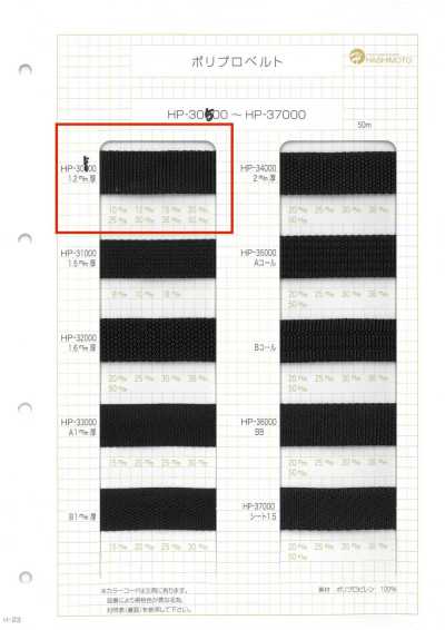 HP30500 폴리프로 벨트 1.2MM 두께