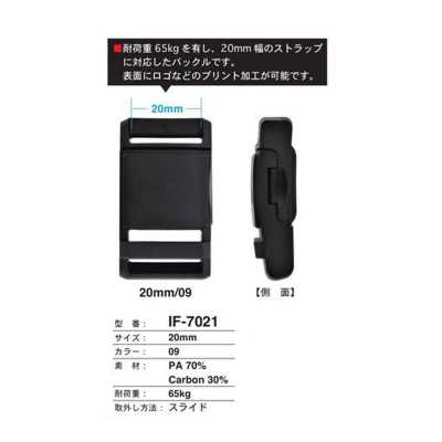 IF-7021 스냅단추 헬멧 버클