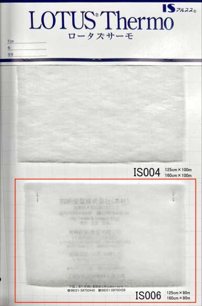 IS006 로터스 서모 (IS006 125cm 폭)