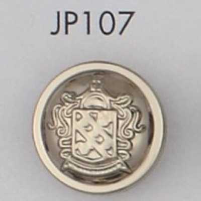 JP107 ABS수지제 도금 단추