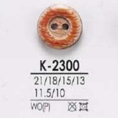 K2300 목재, 합판제 앞면 구멍 2개 단추