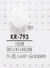 KR793 둥근 구슬 단추