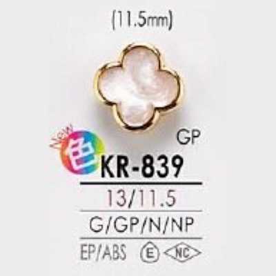 KR839 에폭시 수지/ABS 수지제 사각링 기둥 손잡이단추