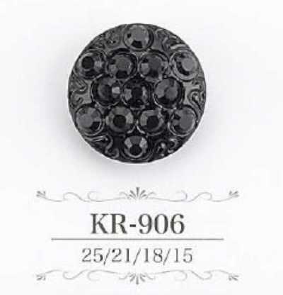 KR906 아크릴 수지제 터널 발 단추