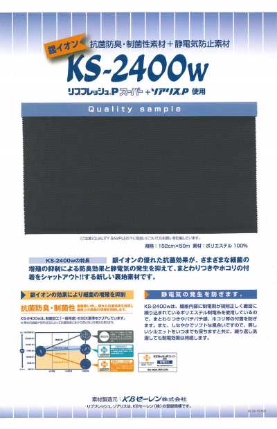 KS2400W 항균 광포 태피터(리브프레시)
