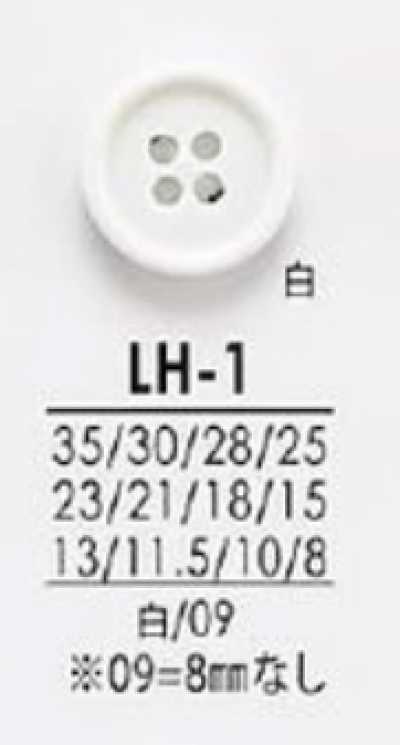 LH1 셔츠부터 코트까지 검은색&염색용 단추