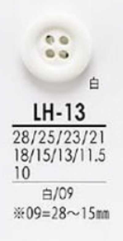 LH13 셔츠부터 코트까지 검정색&염색용 단추