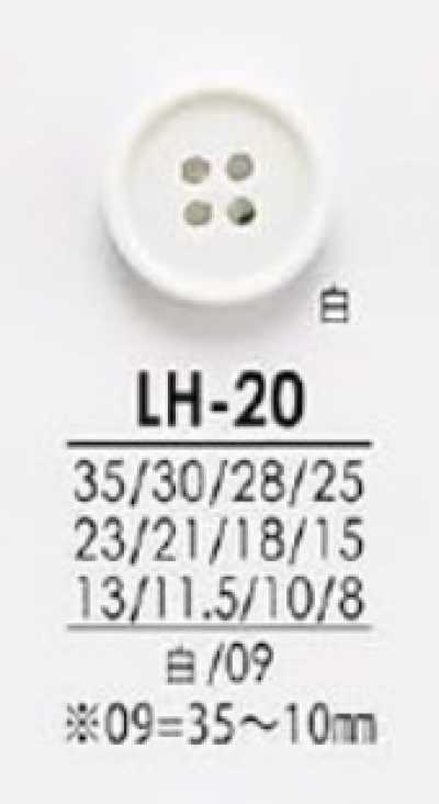 LH20 셔츠부터 코트까지 흑색&염색용 단추