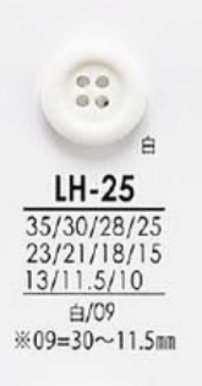 LH25 셔츠부터 코트까지 검은색 및 염색용 단추