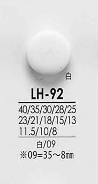 LH92 셔츠부터 코트까지 흑색&염색용 단추