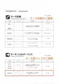 LP4213 써모 숄더 패드[어깨 패드] Tohkai Thermo 테르모 서브 사진