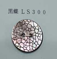 LS300 2개의 구멍, 테두리 없음, 쉘 버튼 크랙 패턴[단추] 토모이(TOMOI) 서브 사진