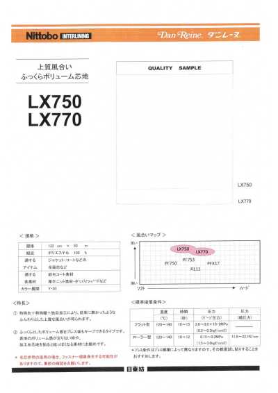 LX770 접착심지 고급스러운 질감 볼륨감 있는 심지