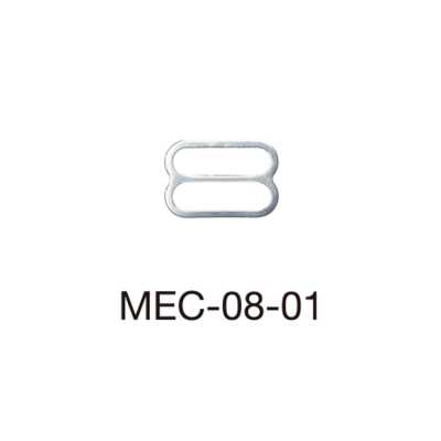 MEC08-01 에이트링 얇은 원단용 8mm ※검침 대응