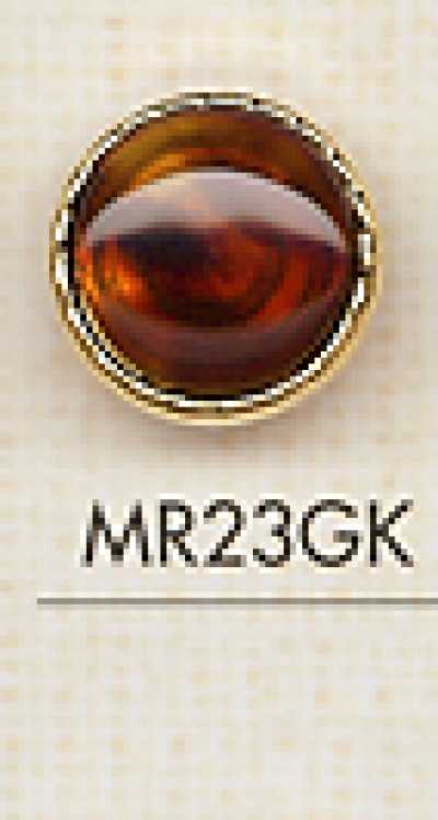 MR23GK 대모무늬풍 고급스러운 셔츠·블라우스용 단추