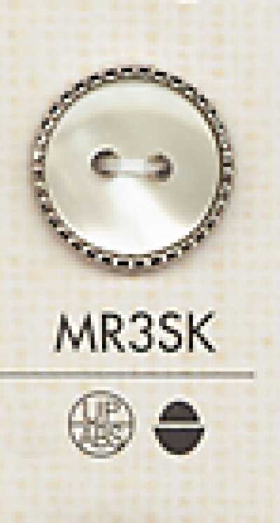 MR3SK 화려한 셔츠·블라우스용 2구멍 플라스틱 단추