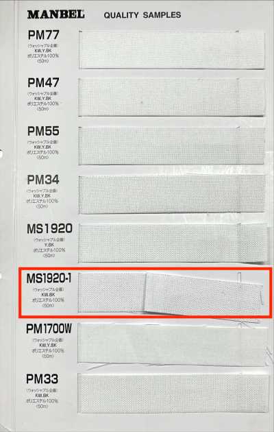 MS1920-1 인벨 시리즈 접착심지(테이프) 소프트 타입