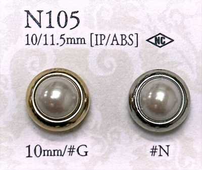 N-105 진주 코팅/ABS 수지제 O링 손잡이단추
