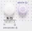 N15 염색용 손잡이 단추
