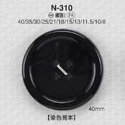 N310 나일론 수지제 앞면 4구멍 단추