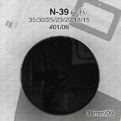 N39 나일론 수지제 O링 손잡이단추