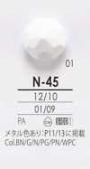 N45 메탈 색상&염색용 단추