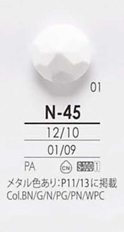 N45 메탈 색상&염색용 단추