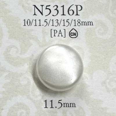 N5316P 염색용 손잡이 단추