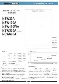 NSW30 제품 염색 제품 세척 용 수용성 수지 심지 스트레치 실 유형 닛토보 (닛토보인터라이닝) 서브 사진