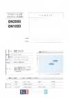 ON1000 블라우스·셔츠용 세미 스트레치 심지