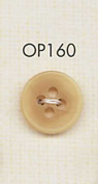 OP160 고급스러운 물소뿔풍 4구멍 폴리에스테르 단추