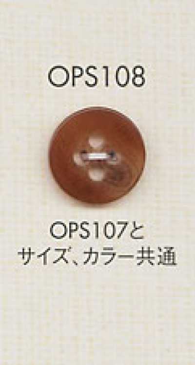 OPS108 고급스러운 분위기의 물소조 4구멍 폴리에스테르 단추