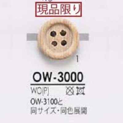 OW3000 목재, 합판제 겉구멍 4구멍 단추