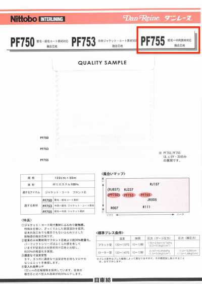 PF755 단레느 소모~중두께 소재 대응 융합심지